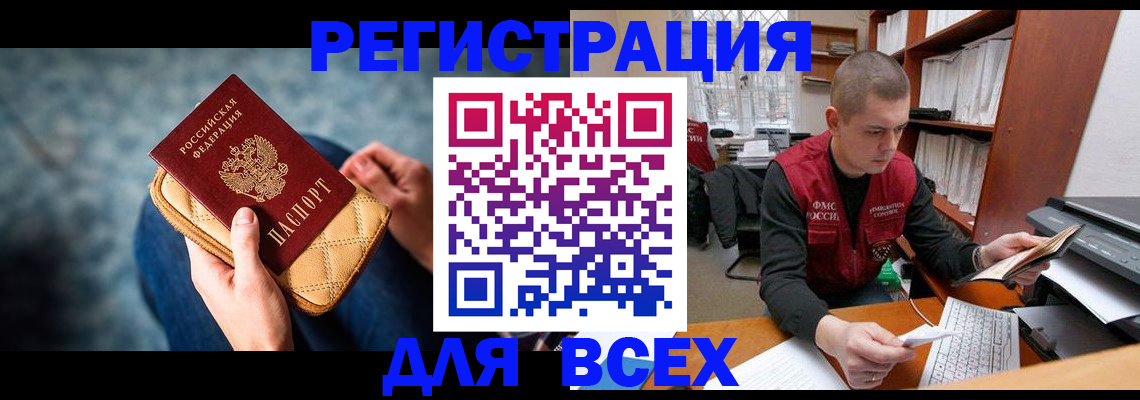 временная регистрация 2025 в Сасово