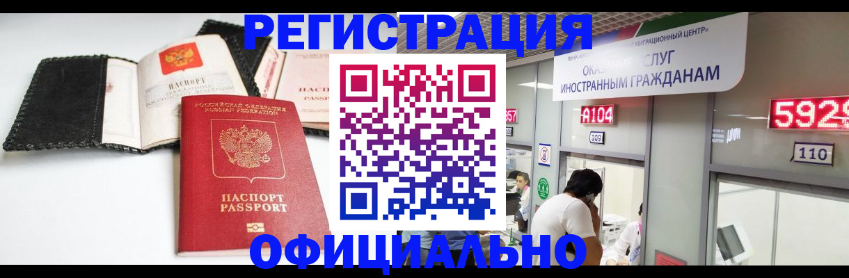 прописка 2025 в Сасово