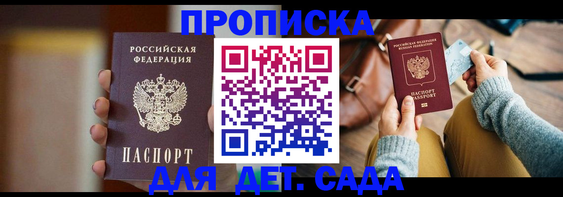 временная регистрация недорого в Сасово