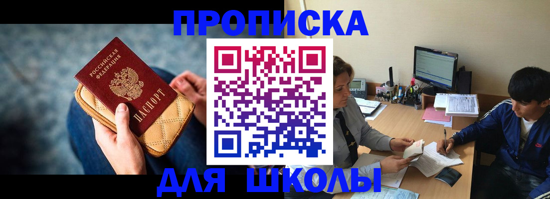 прописка для военкомата в Сасово