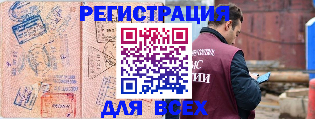 временная прописка в Сасово