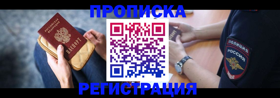 временная регистрация госуслуги в Сасово