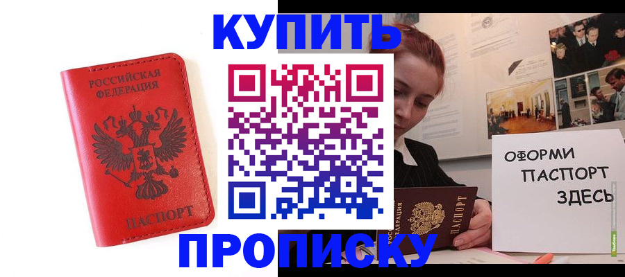 прописка для военкомата в Сасово