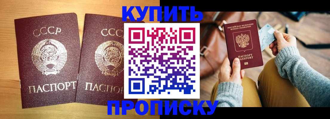 прописка 2025 в Сасово