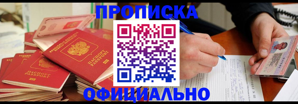 временная регистрация собственник в Сасово